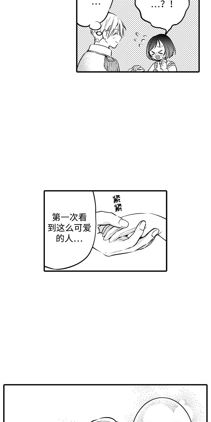 肉肉王妃漫画,第3话1图