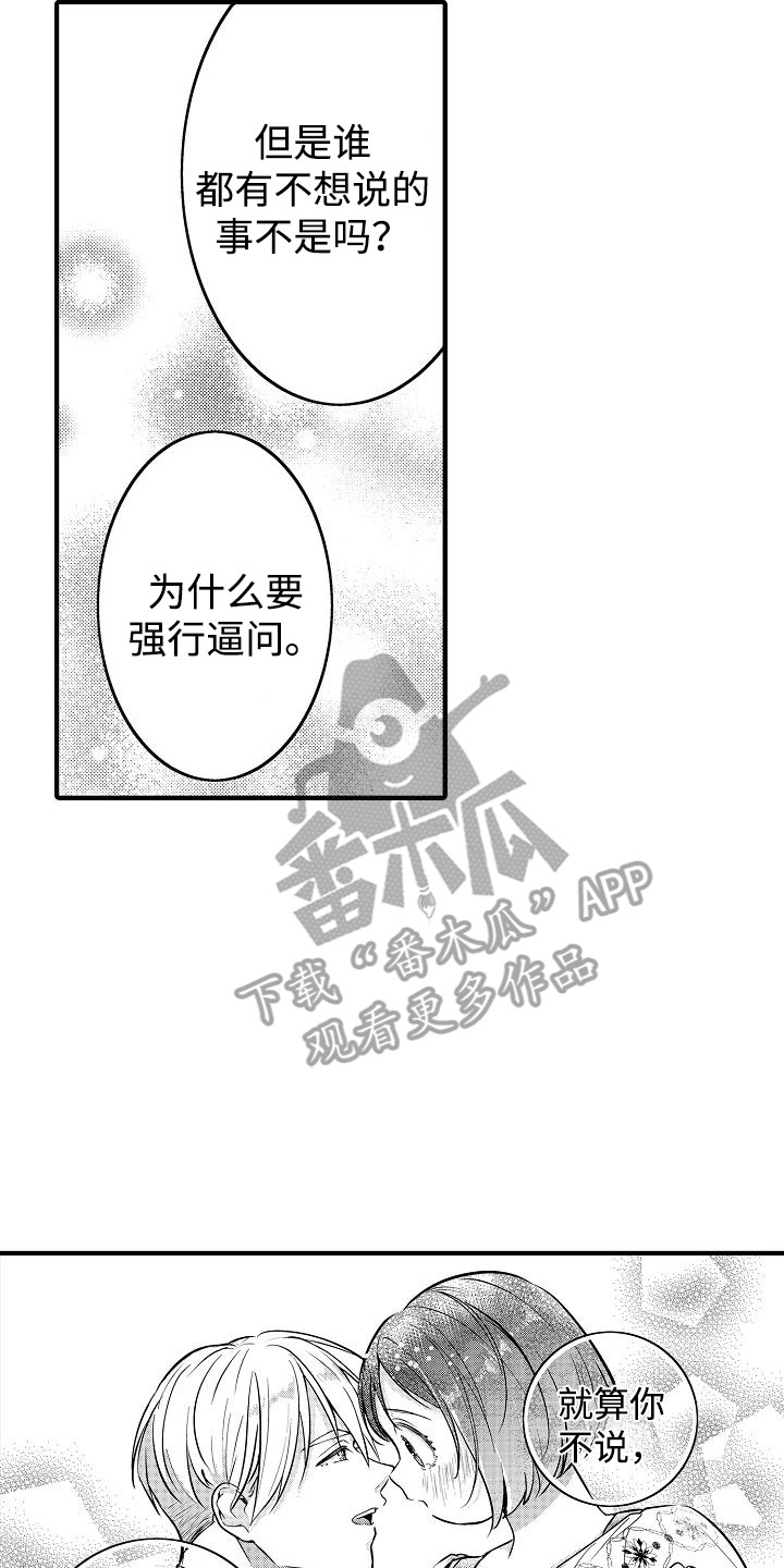 肉肉王妃漫画,第16话2图