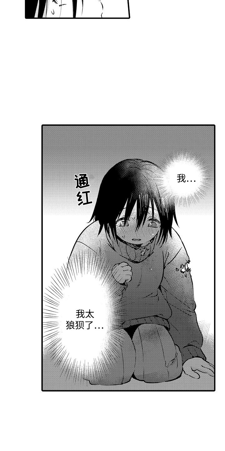 肉肉王妃漫画,第2话1图