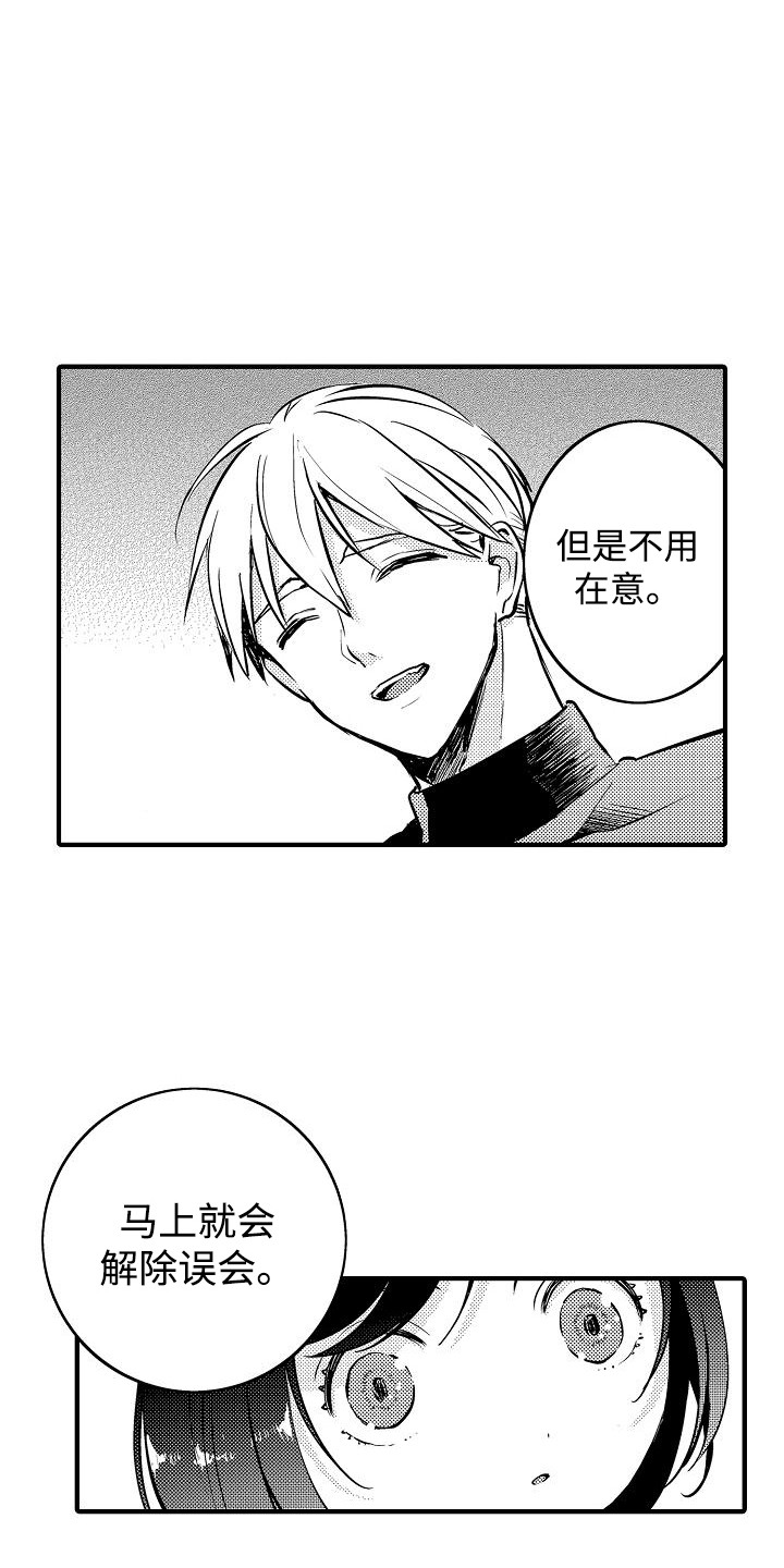 肉肉王妃漫画,第16话1图