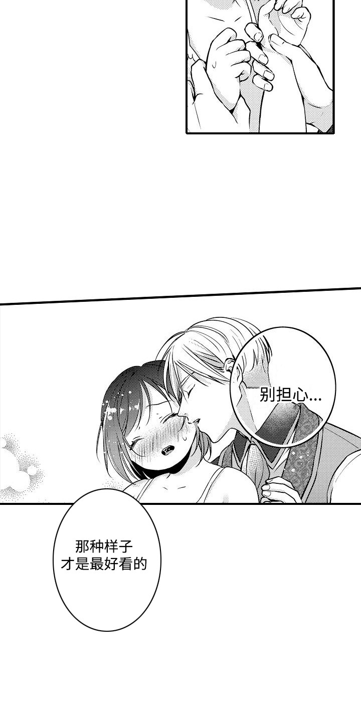肉肉王妃漫画,第5话1图
