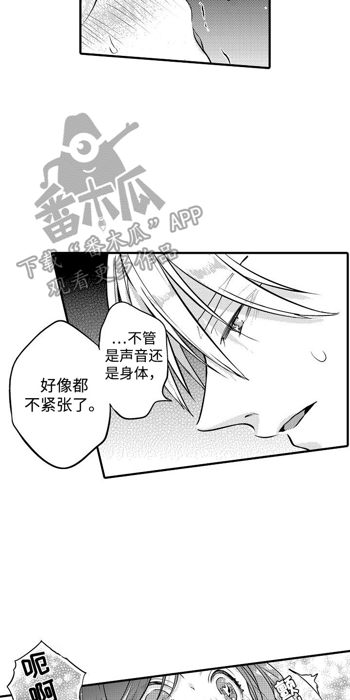 肉肉王妃漫画,第13话1图