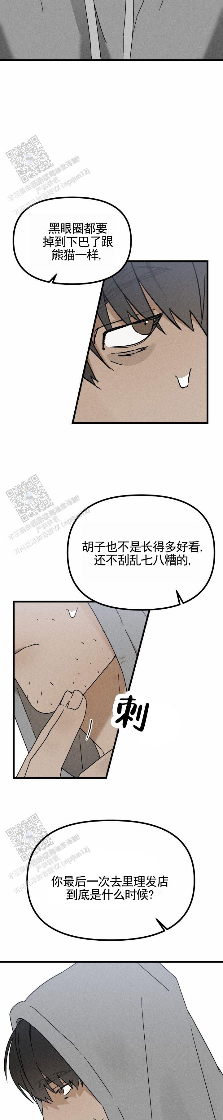 替身使者在异界 小说漫画,第8话2图