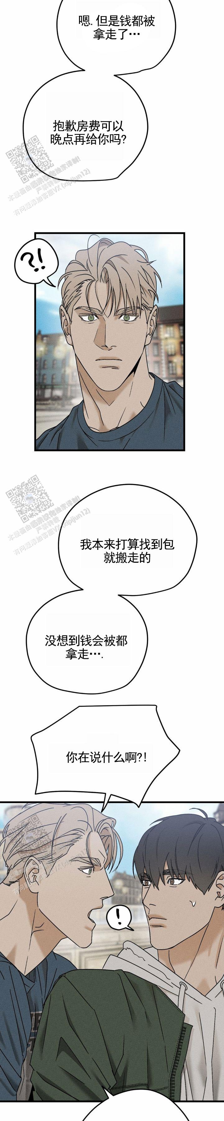 异国大营救免费看全集漫画,第7话2图