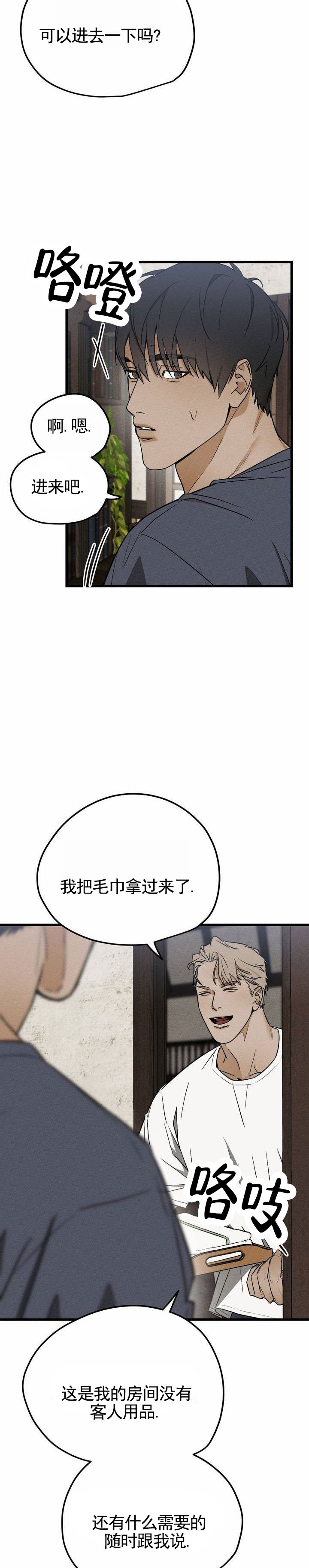 异地离婚怎么办理漫画,第3话1图