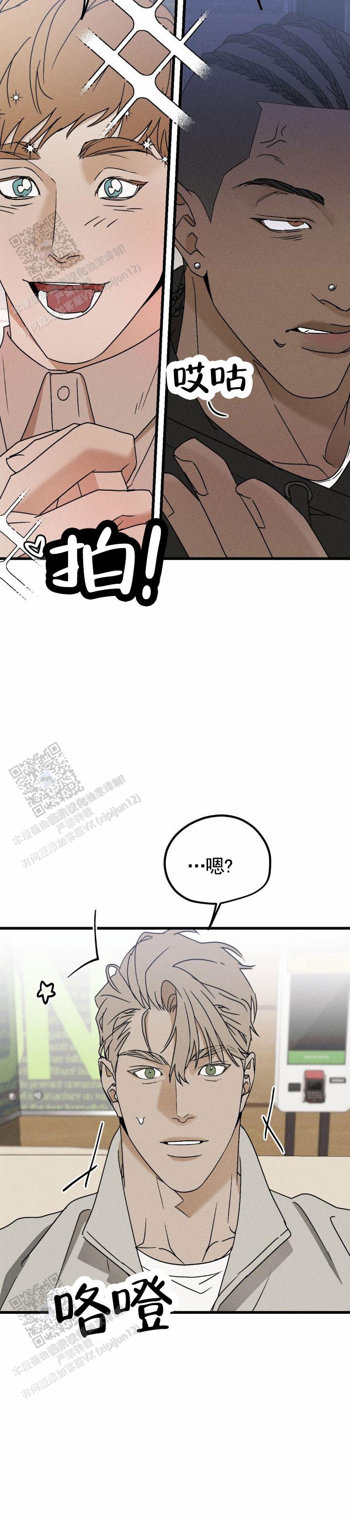 异地离婚怎么办理漫画,第13话1图