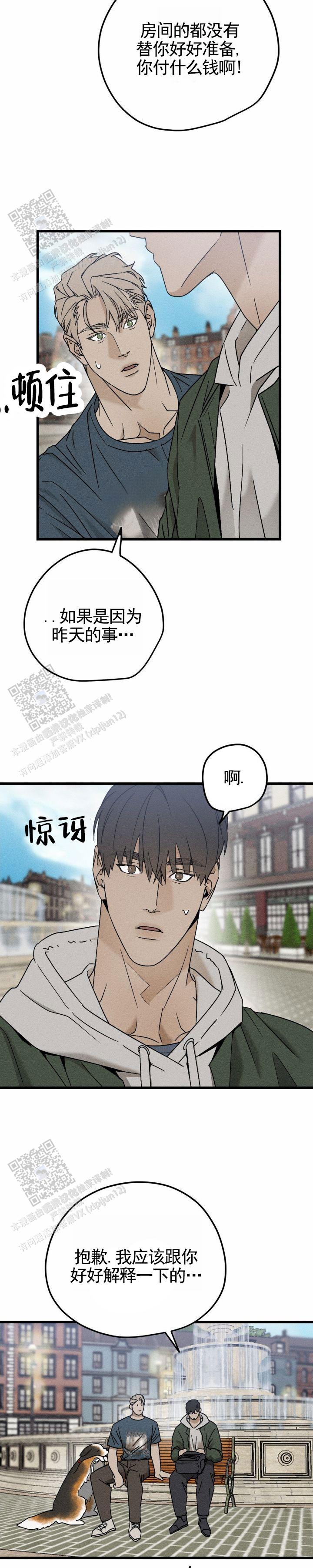 异国大营救免费看全集漫画,第7话1图