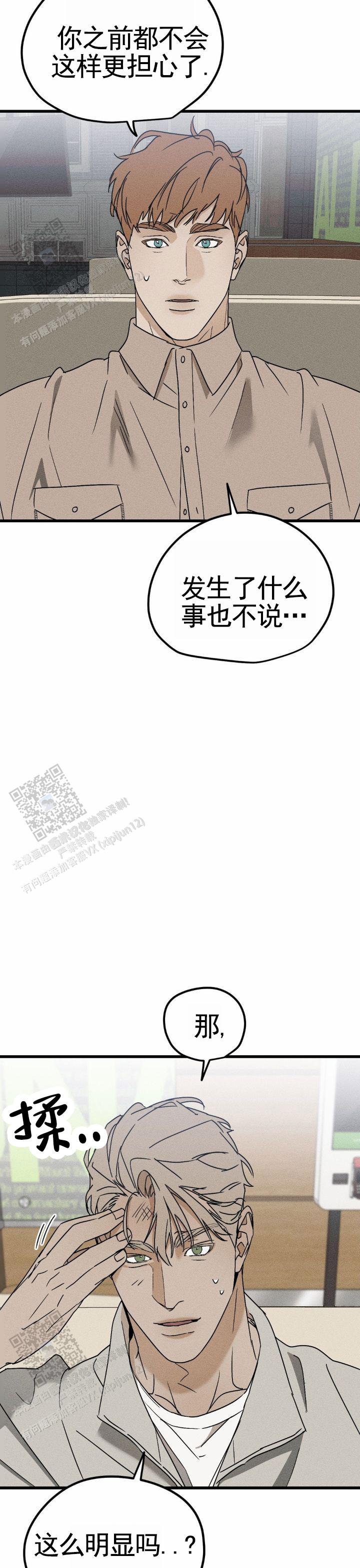 已过天数计算公式漫画,第13话1图