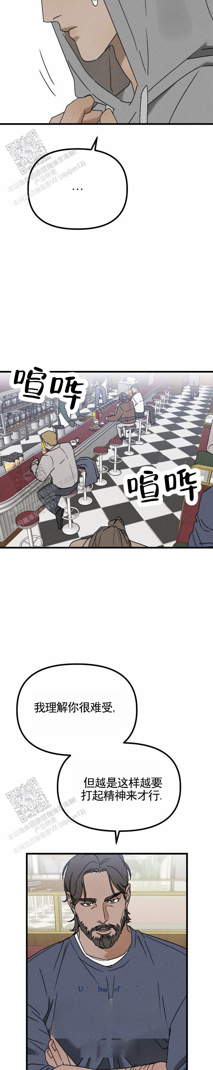 替身使者在异界 小说漫画,第8话1图