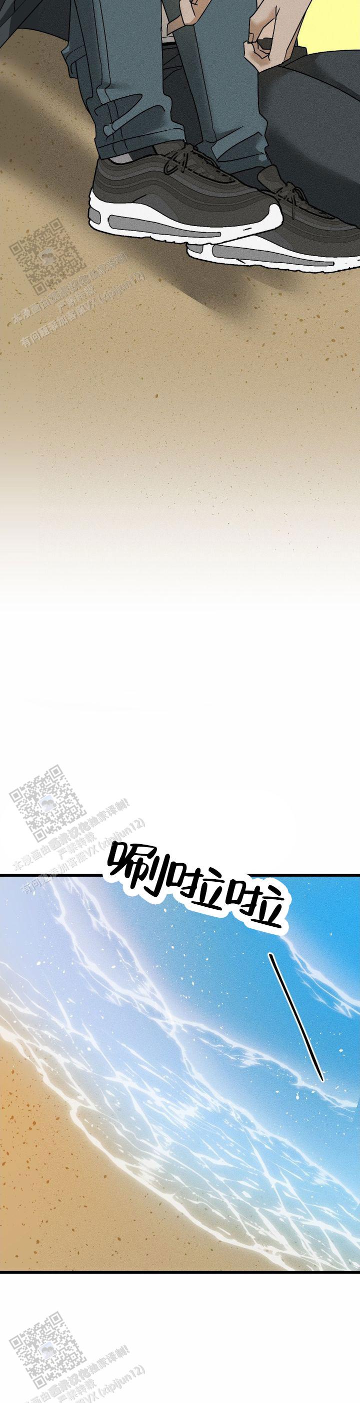 异国爱情漫画,第16话2图