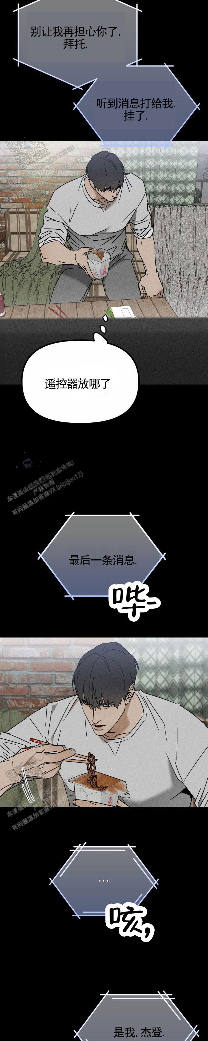 异国替身漫画,第9话1图