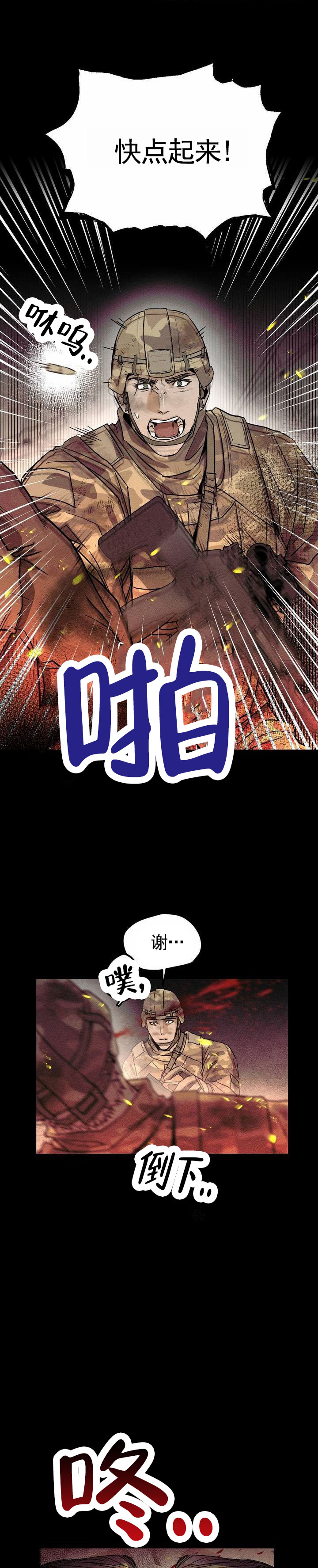 异国女人在巴黎免费观看完整版漫画,第1话1图