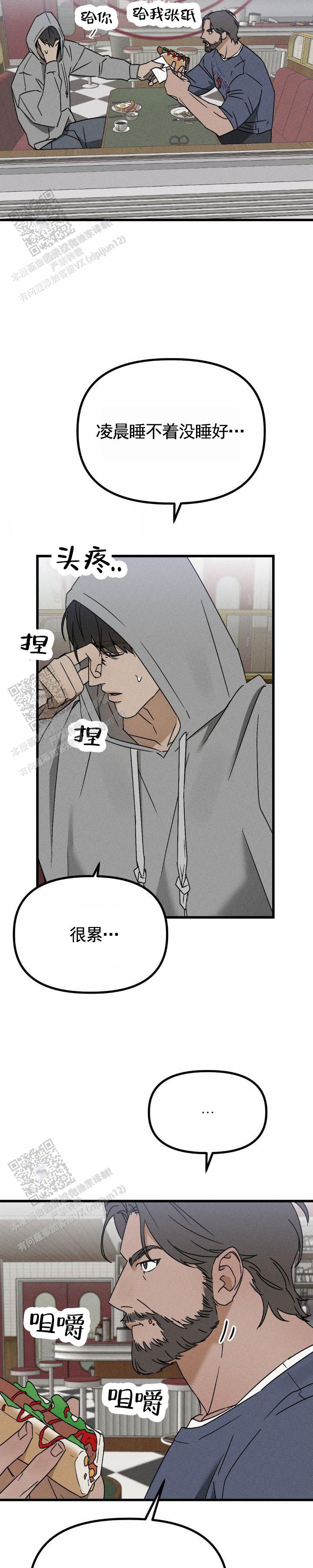 弈过题库漫画,第8话2图