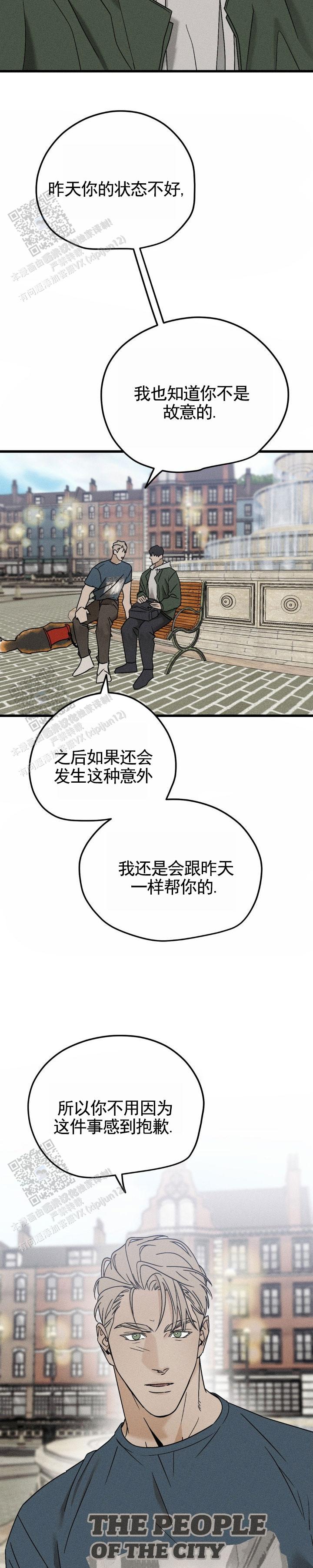 异国大营救免费看全集漫画,第7话1图