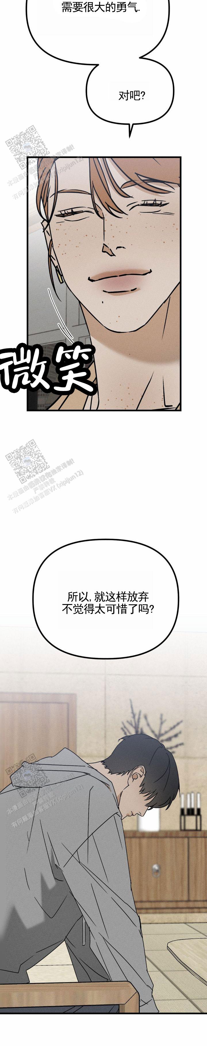 异国替身漫画,第10话1图