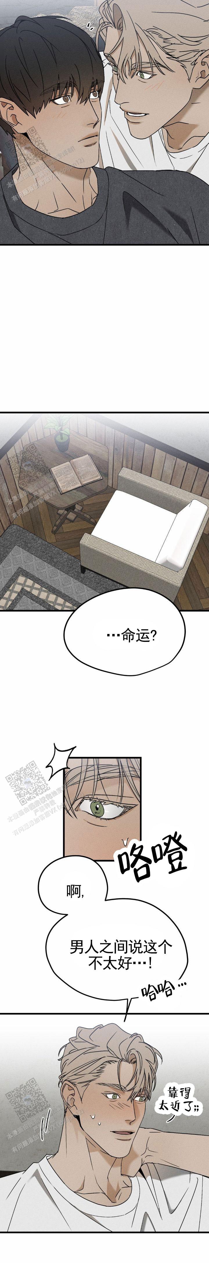 已过天气预报查询漫画,第11话1图