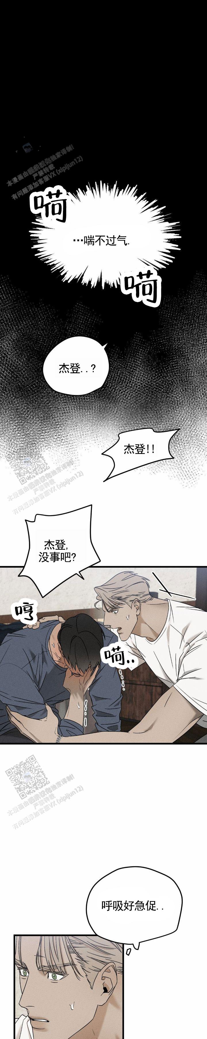 替身使者在异界 小说漫画,第4话1图