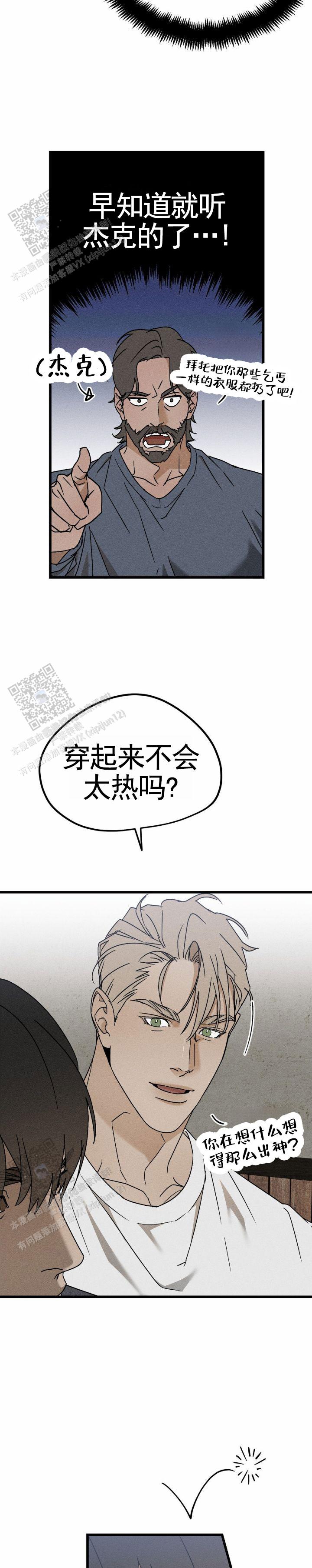 异国大营救免费看全集漫画,第11话1图