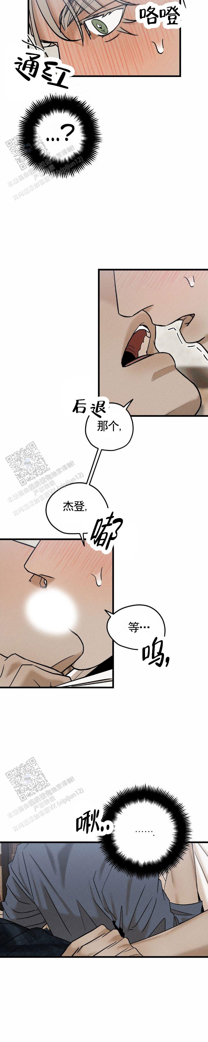 替身使者在异界 小说漫画,第4话1图