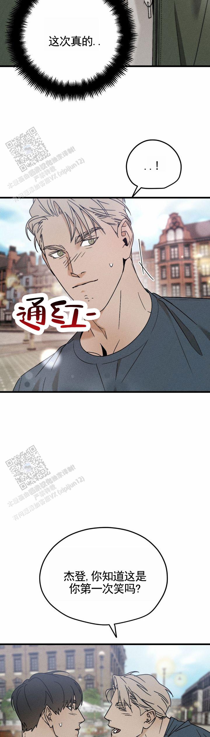 替身使者在异界 小说漫画,第7话2图