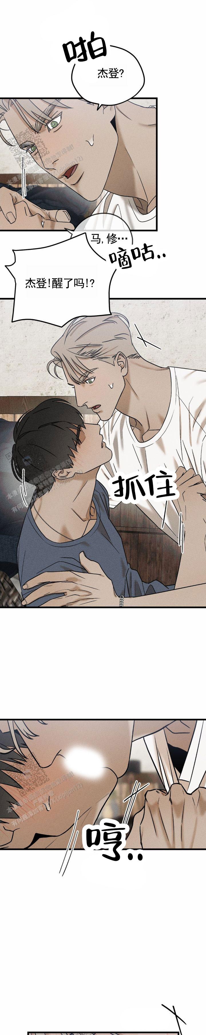 替身使者在异界 小说漫画,第4话2图