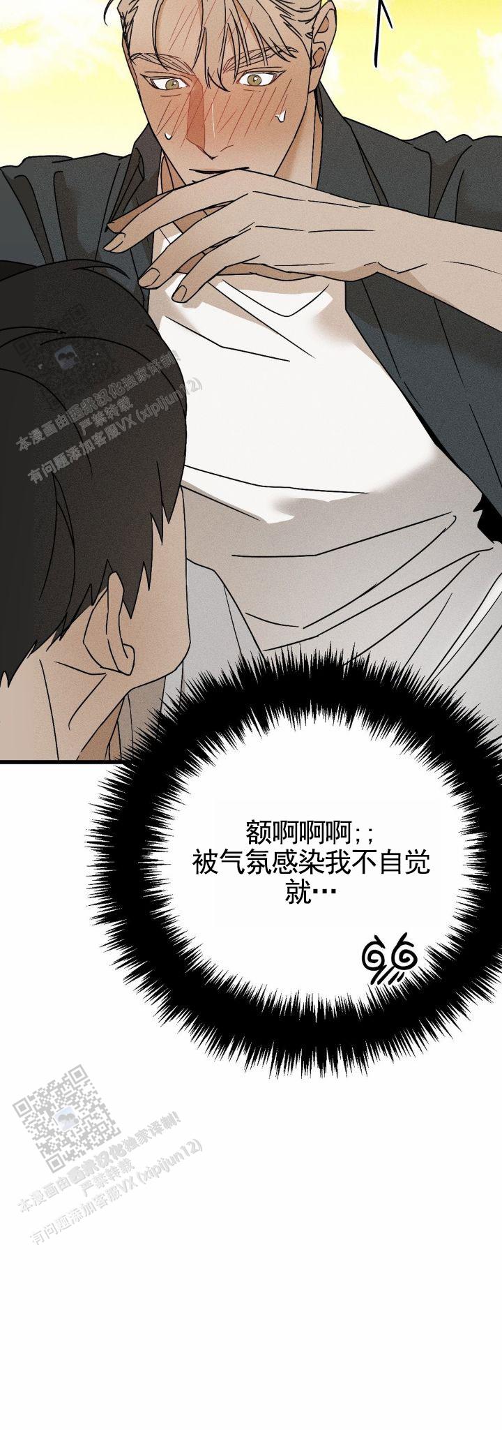 异国恋小说男主外国人漫画,第16话1图