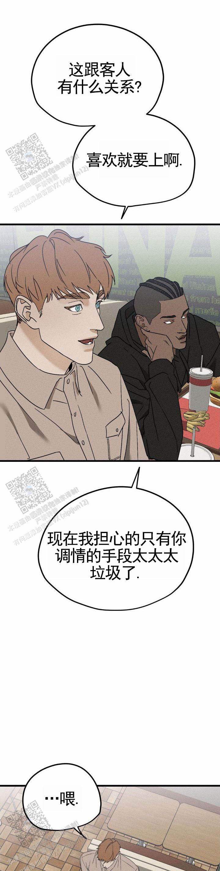 异地离婚怎么办理漫画,第13话2图