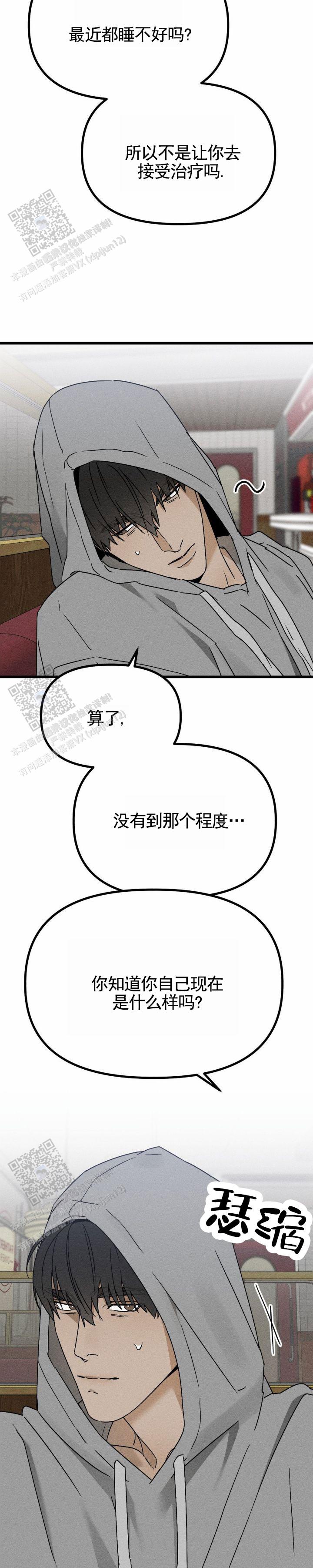 替身使者在异界 小说漫画,第8话1图