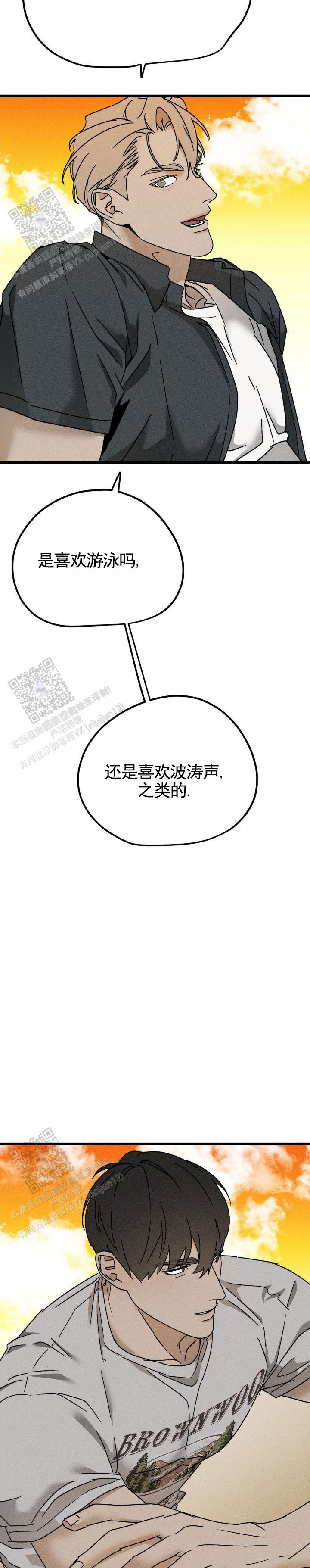 已过天气预报查询漫画,第16话1图