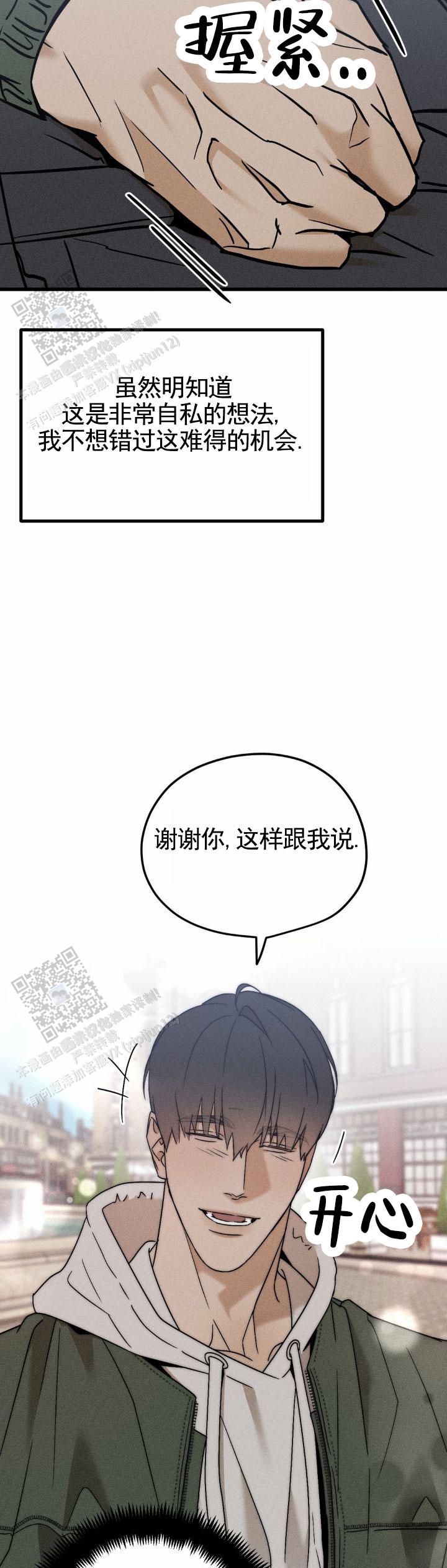 替身使者在异界 小说漫画,第7话1图