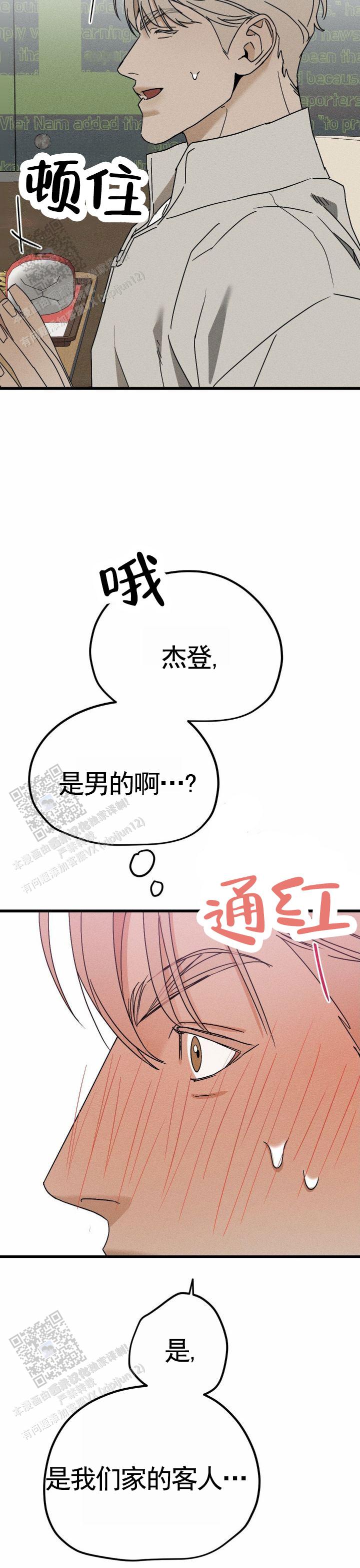 异地离婚怎么办理漫画,第13话1图