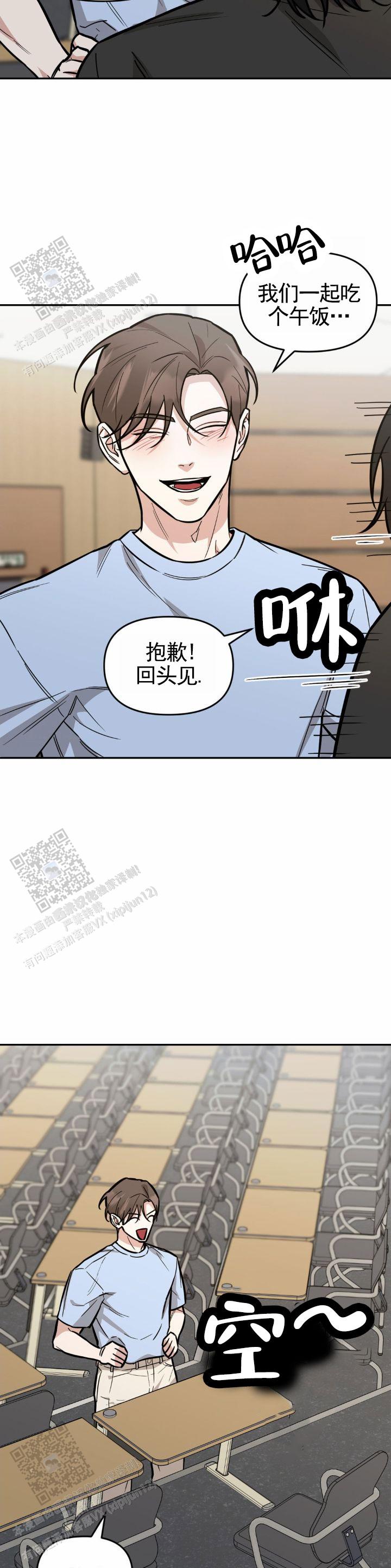 社恐攻略病娇[穿书漫画,第6话2图