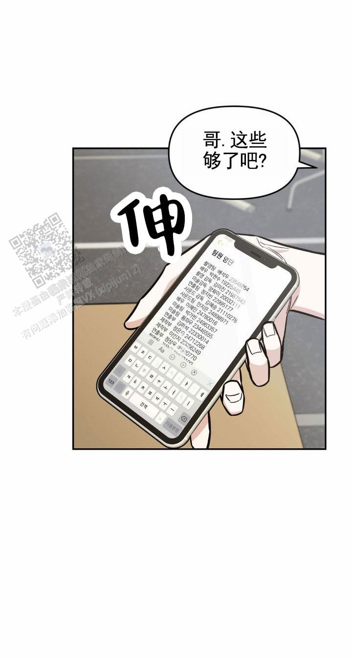 攻略社恐漫画,第6话1图