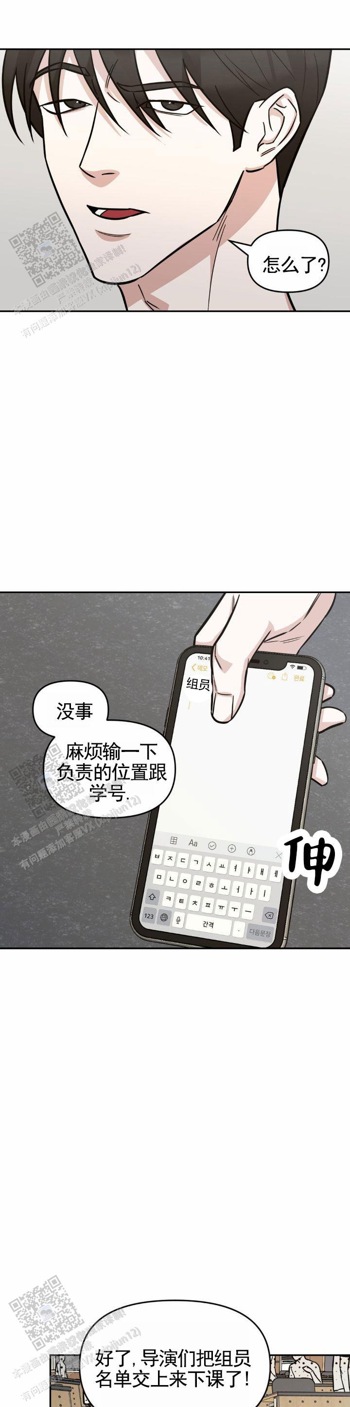 当社恐攻略病娇蓝音音漫画,第5话1图