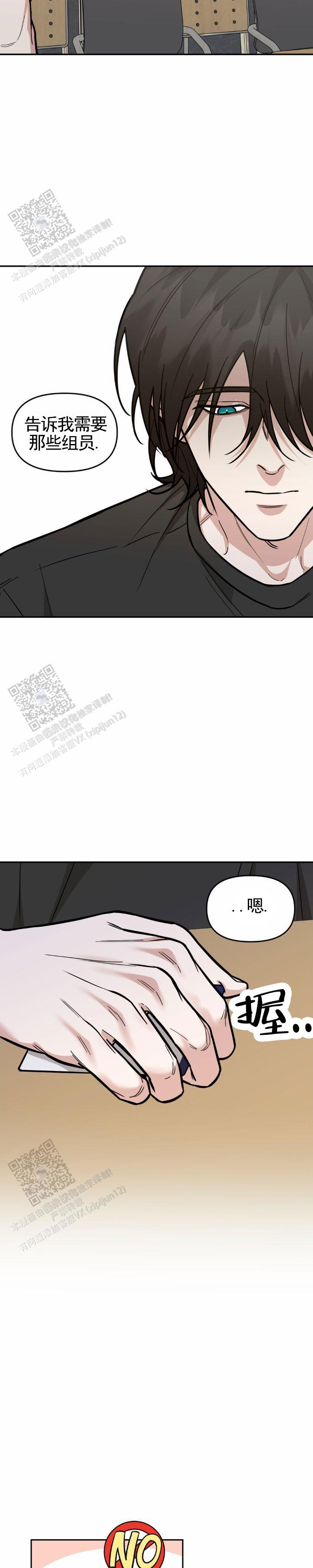 攻略社漫画,第5话2图