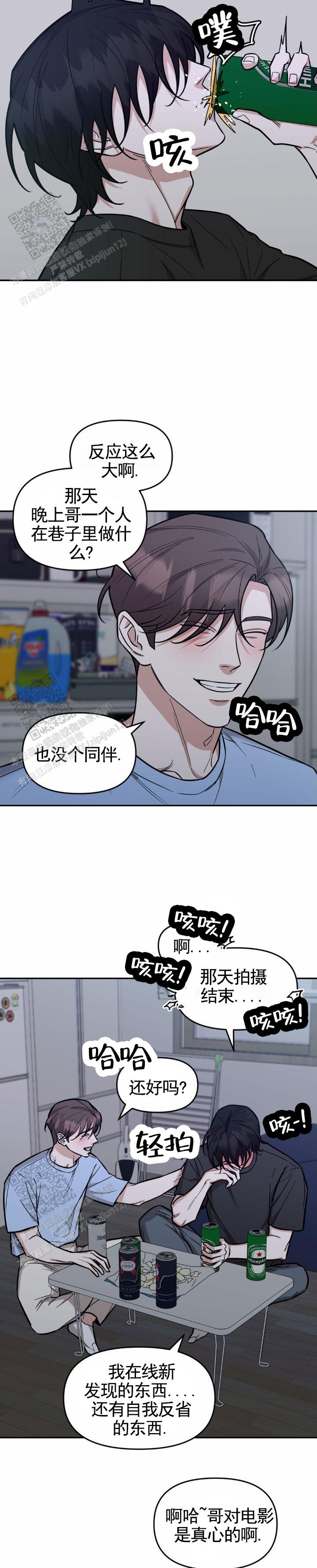 社恐攻略病娇下载漫画,第8话1图