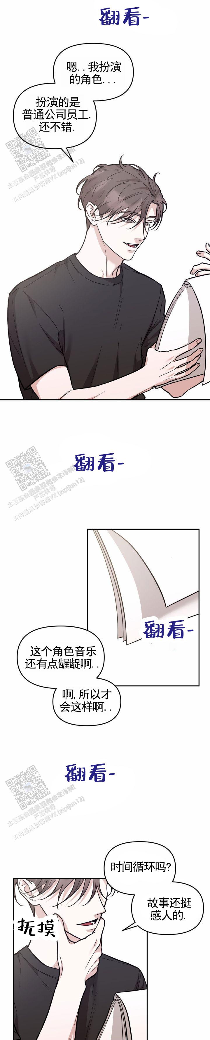 社恐攻略病娇下载漫画,第11话2图