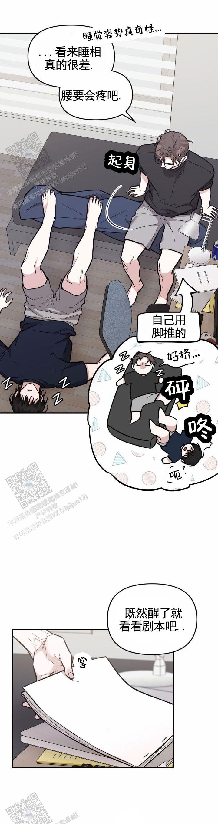 社恐攻略病娇下载漫画,第11话1图