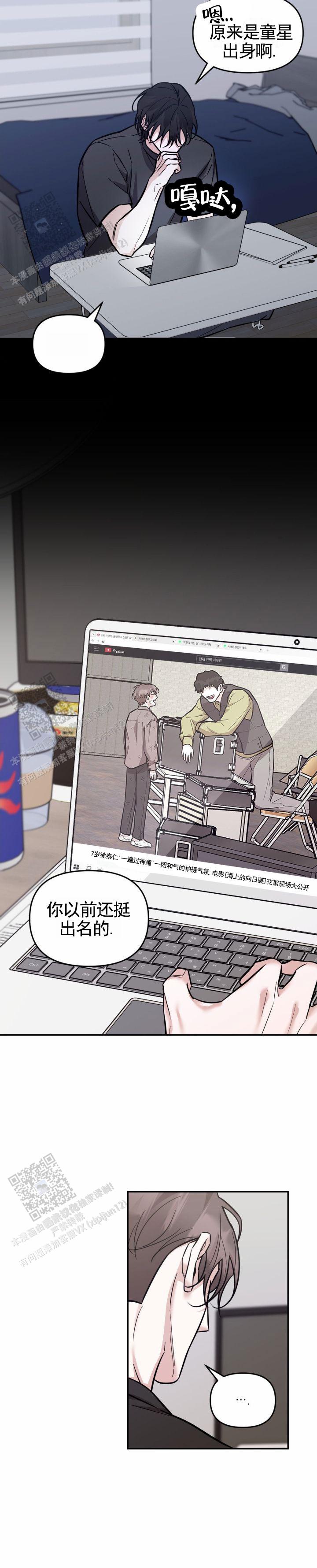 社恐攻略病娇下载漫画,第11话1图