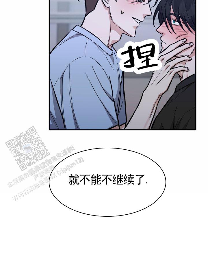 攻略社区英文漫画,第10话1图