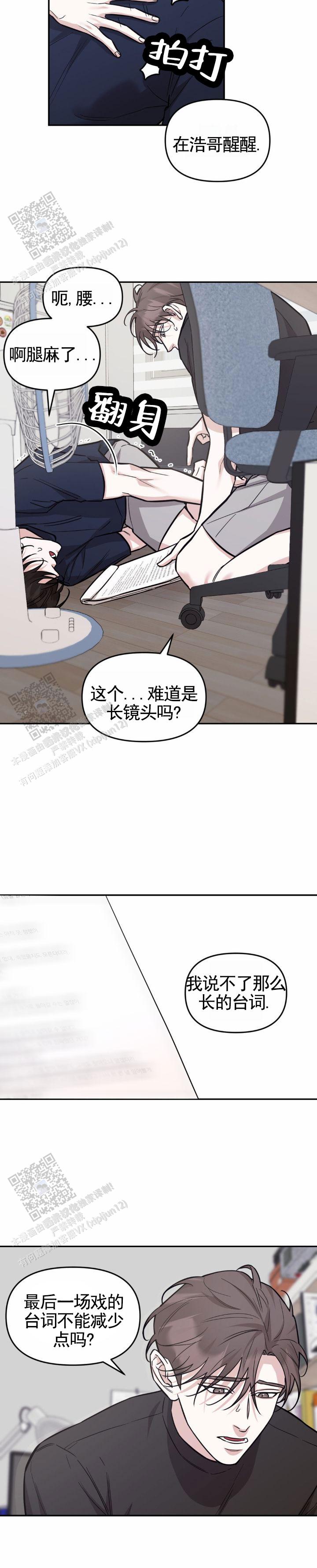 社恐攻略病娇下载漫画,第11话2图