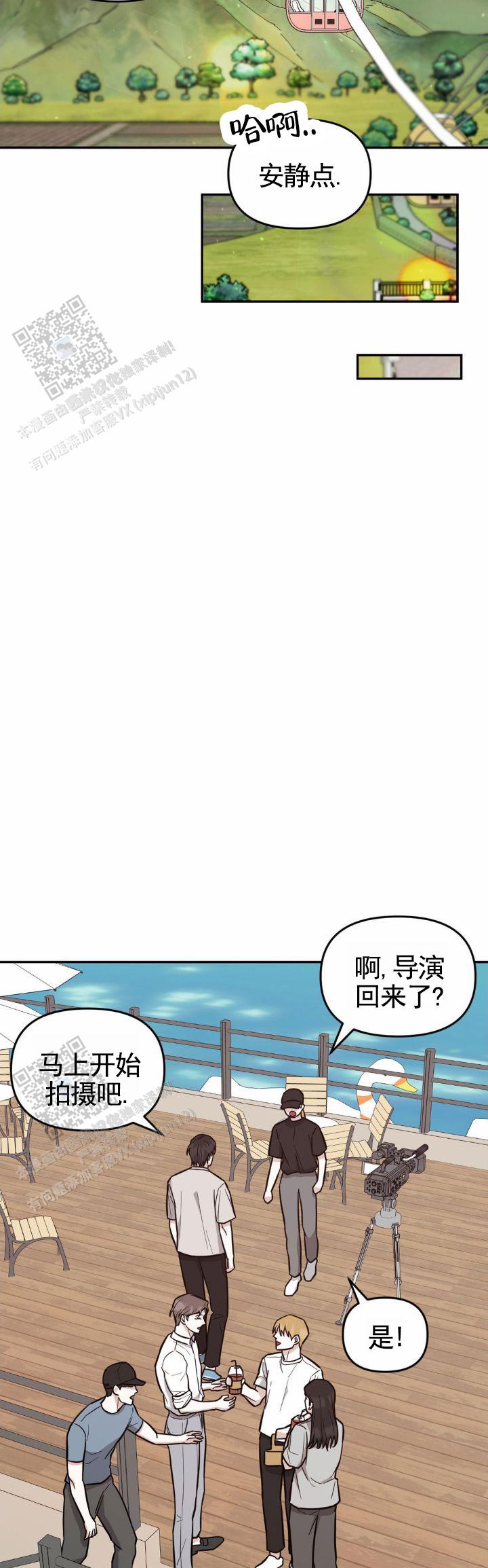 攻略社漫画,第15话1图