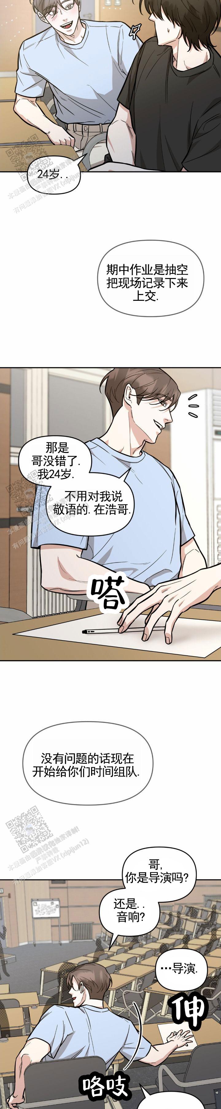 社恐攻略病娇下载漫画,第4话2图