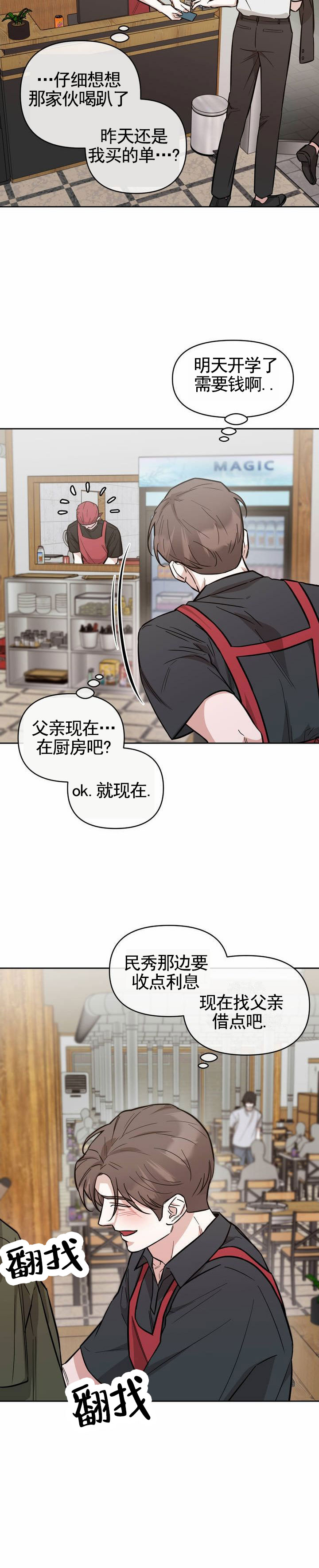 攻略社区英文漫画,第2话1图