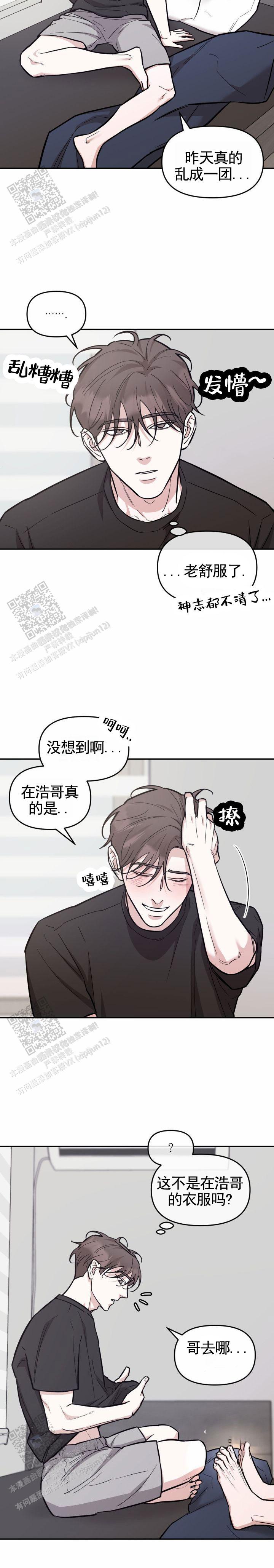 攻略社区英文漫画,第10话1图