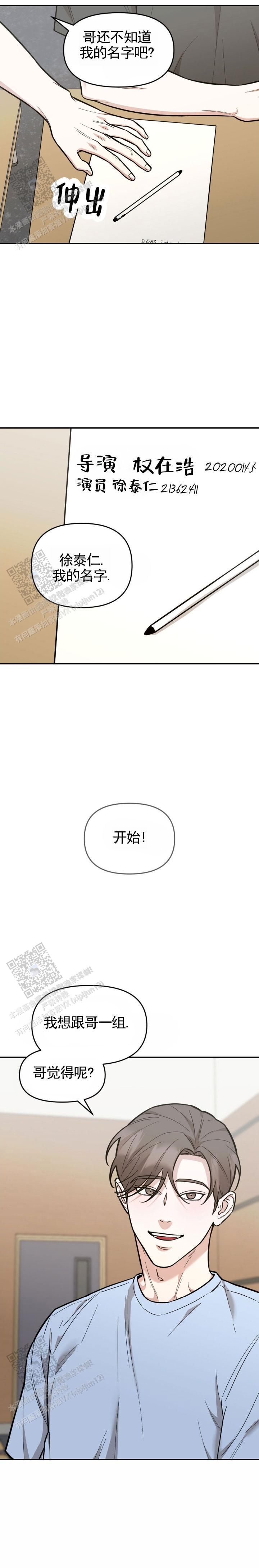 社恐攻略病娇下载漫画,第4话2图