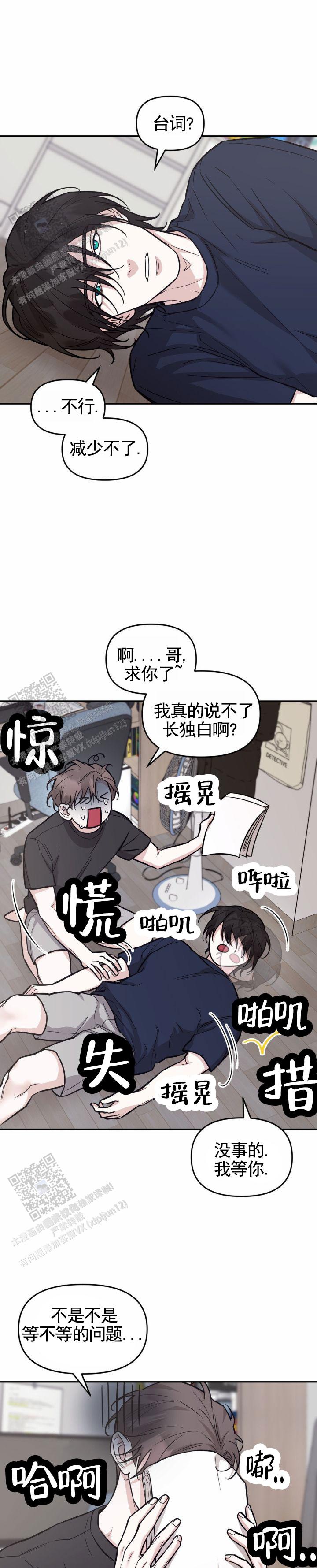 社恐攻略病娇下载漫画,第11话1图