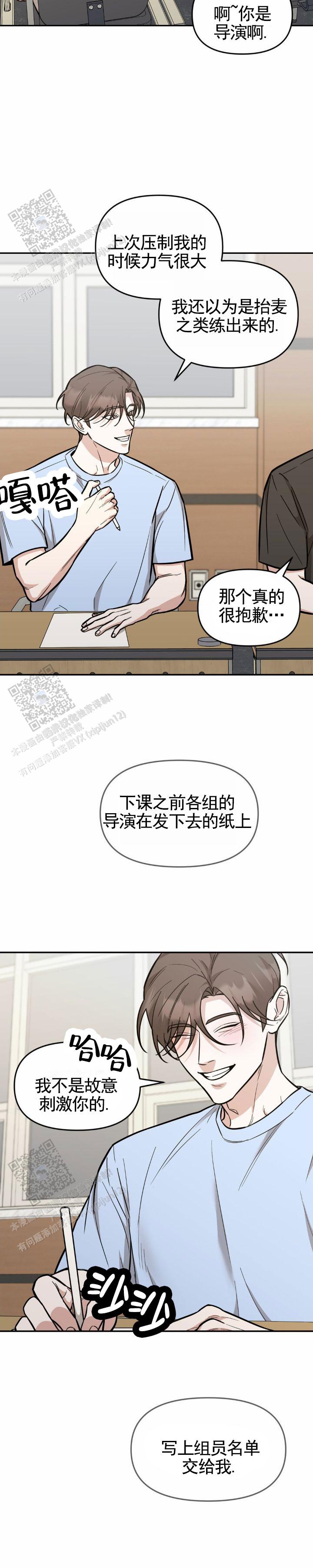 社恐攻略病娇下载漫画,第4话1图