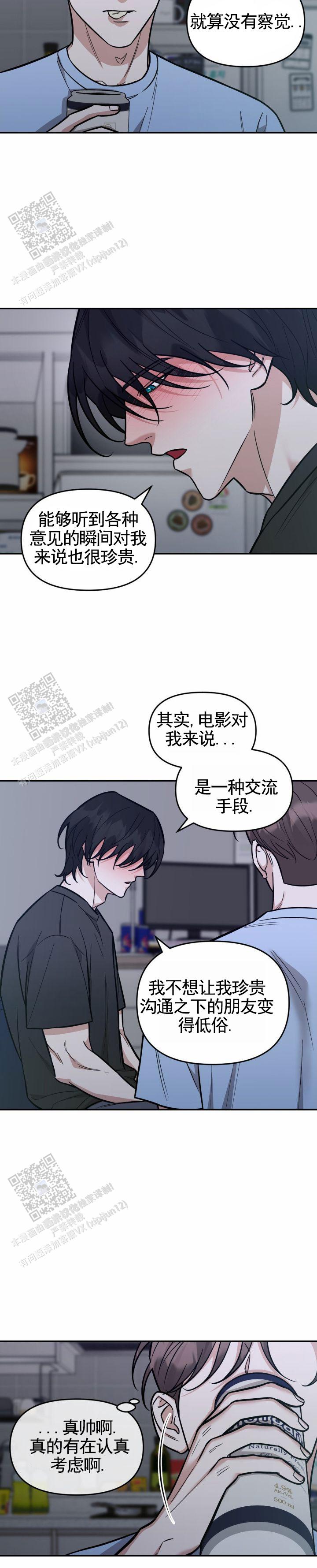 攻略社区英文漫画,第9话2图