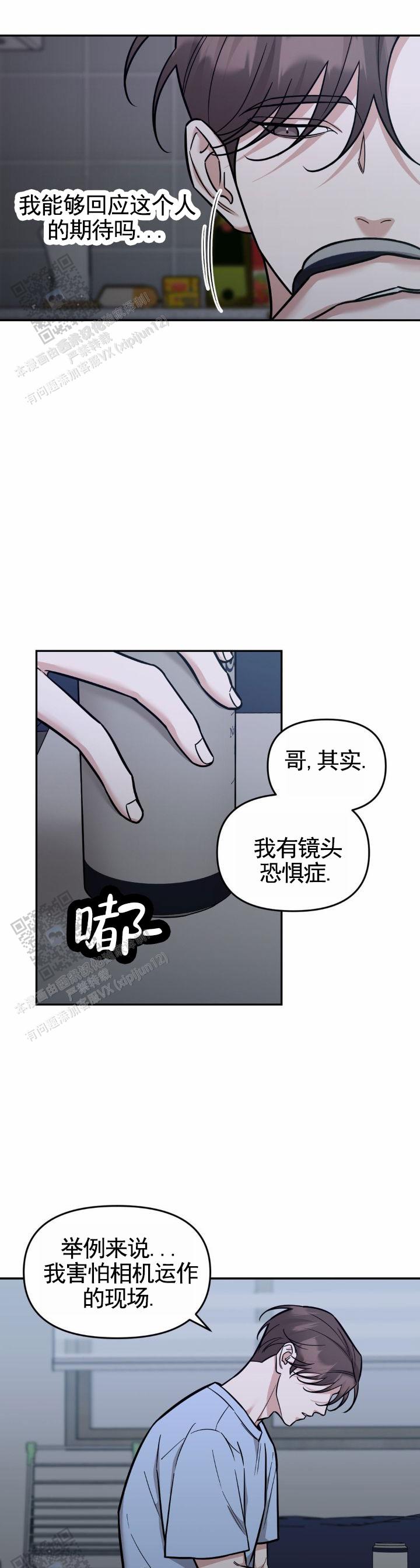 攻略社区英文漫画,第9话1图